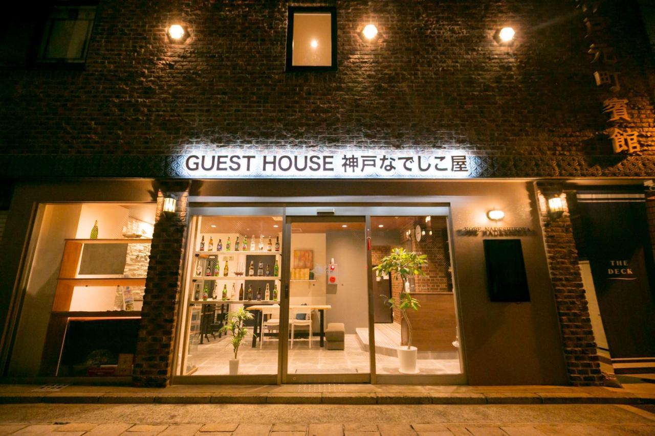 Guesthouse Kobe Nadeshikoya Ngoại thất bức ảnh